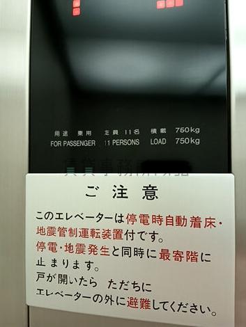 エレベーター