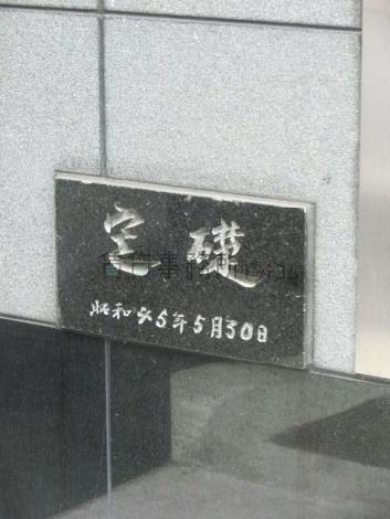 正面玄関