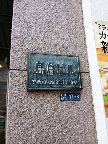 正面玄関
