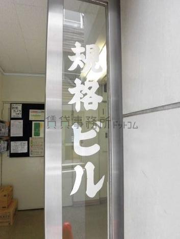 規格ビル