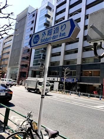 外堀通り沿い
