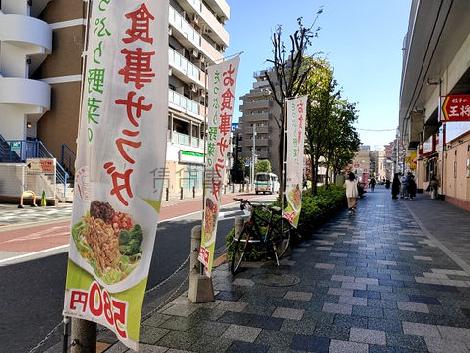 物件周辺