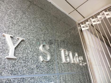 YS Bldg.