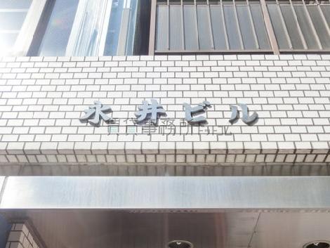 永井ビル