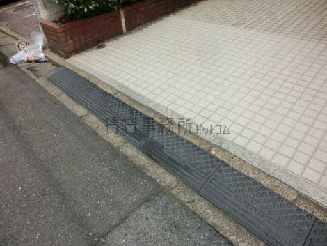 道路との間の段差はなくしてあります