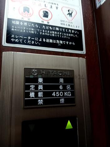 定員6名