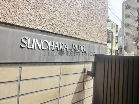 英語表記のスタイリッシュな表示板