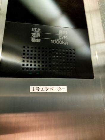 エレベーター１５名乗り