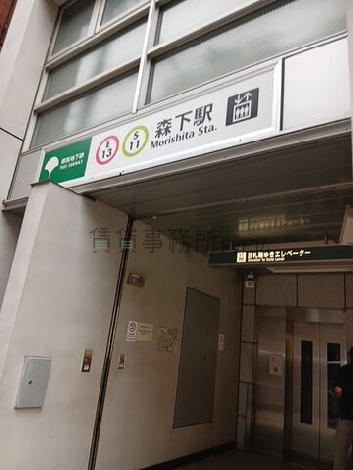森下駅徒歩1分