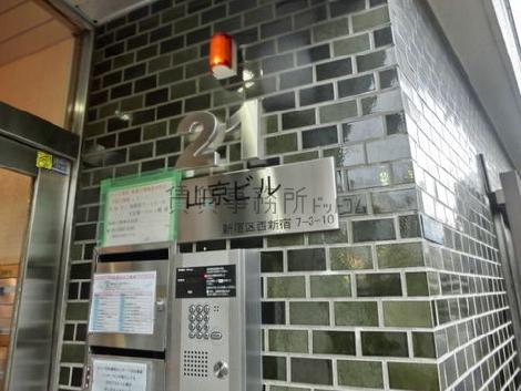 21山京ビル