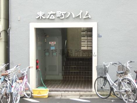 末広町ハイムの正面入口です