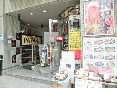 飲食店が入居中