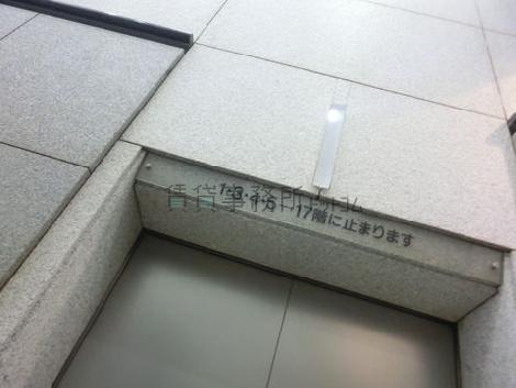 エレベーター