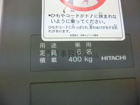定員6名です