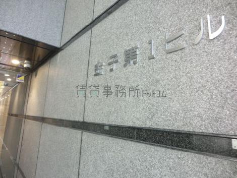金子第1ビル