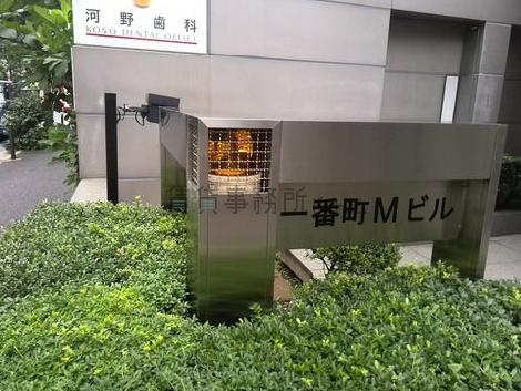 ビル名の表記がございます
