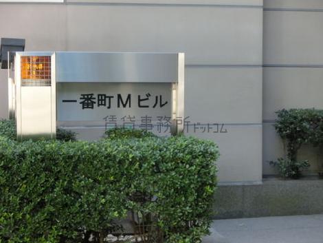 一番町Mビル