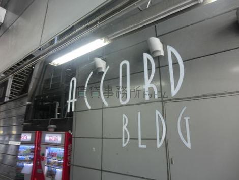 ACCORD BLDG