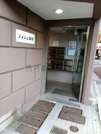 フォルム新宿