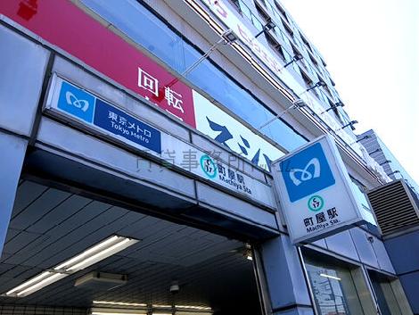 物件周辺