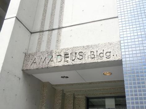 AMADEUS Bldg.