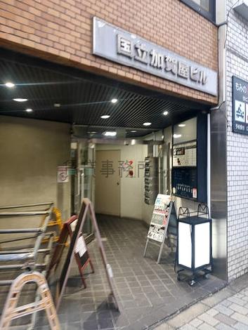 正面玄関