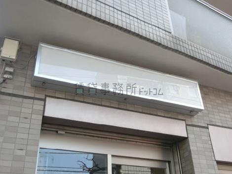 入口上部のテナントサイン