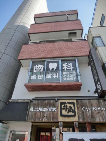 リフレジアミノワの外観写真