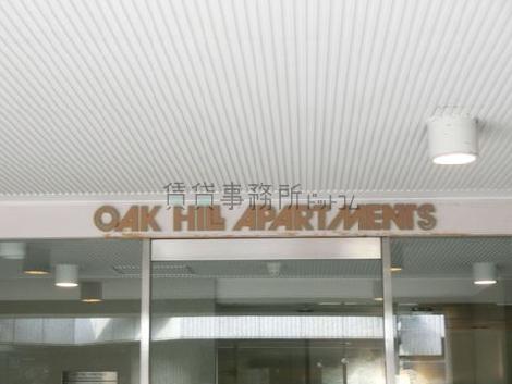 オークヒルアパートメンツ / OAK HILL APARTMENTS