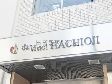 da Vinci HACHIOJI