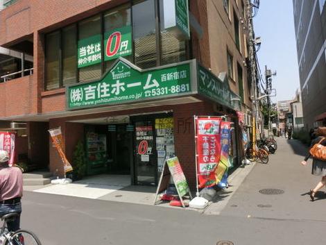 物件周辺