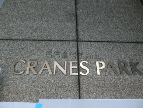 CRANES  PARK