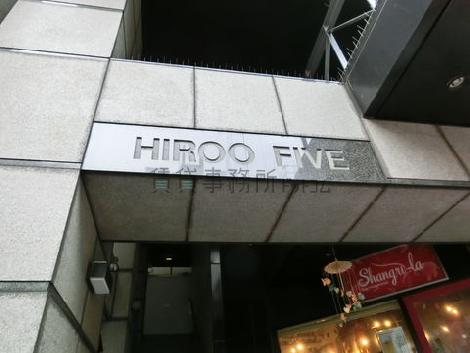 HIROO FIVE