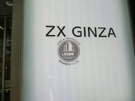 ゼットエックス銀座ビル(銀座一丁目、京橋)の空室情報｜賃貸事務