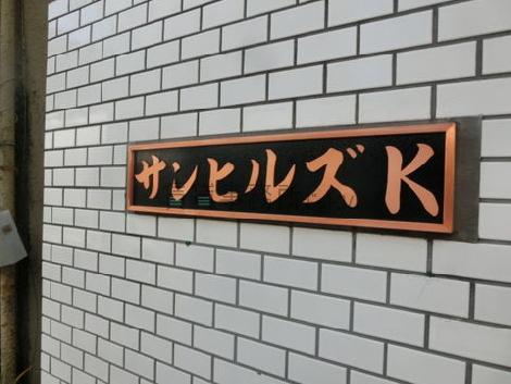 正面玄関