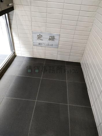 定礎
