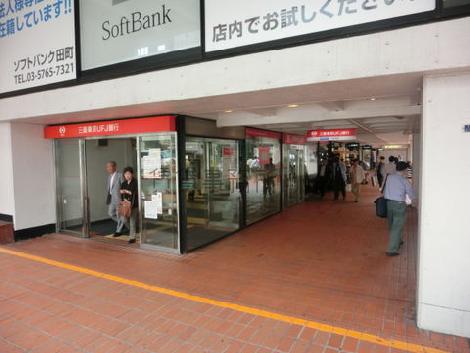 同ビル内にATMがあります。