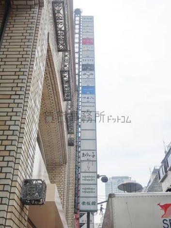 袖看板