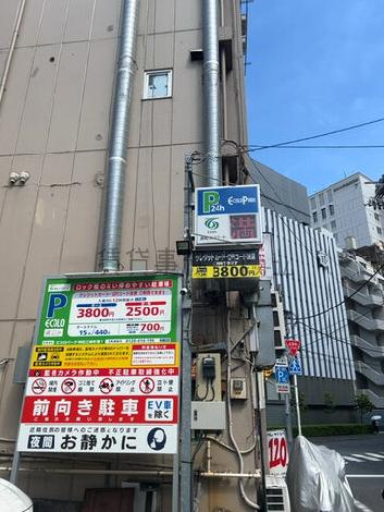 近くのパーキング