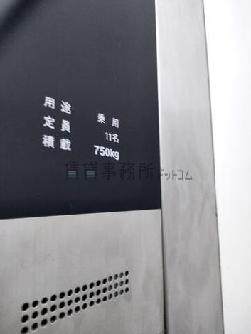 エレベーター