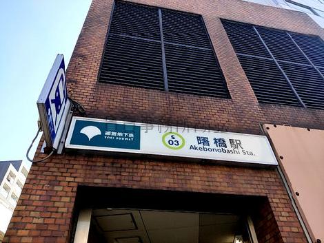 物件周辺