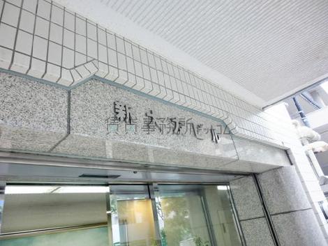 新大友ビル