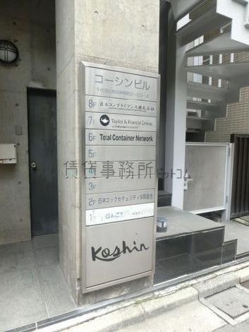 自立型テナントサイン