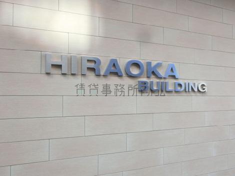 HIRAOKA BUILDING