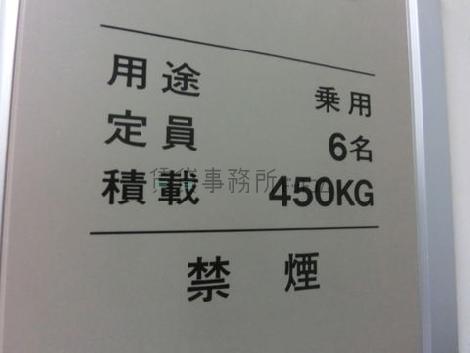 ６人乗りです
