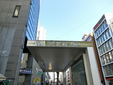 物件周辺