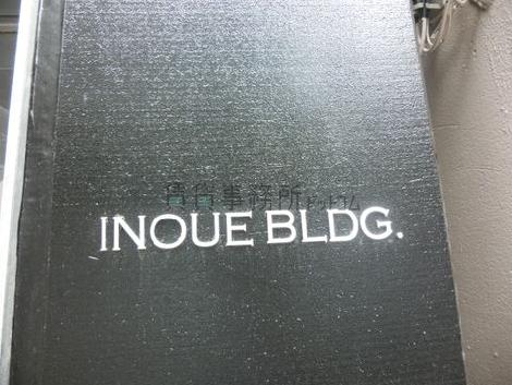 INOUE BLDG.