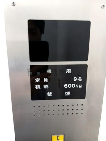エレベーター
