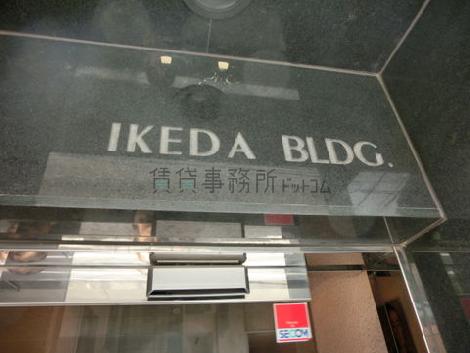IKEDA　BLDG