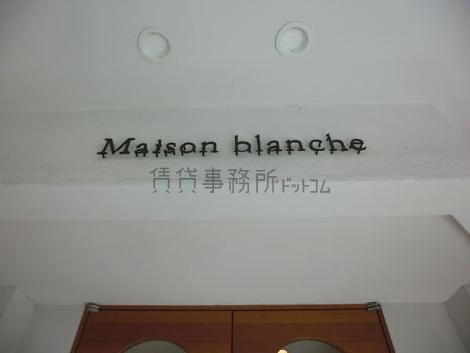 Malson blanche